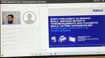 Технический семинар от компании MAHLE