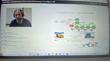 Технический семинар от компании LIQUI MOLY