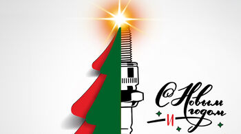 С Новым годом и Рождеством ОТ NGK SPARK PLUGS (Eurasia)