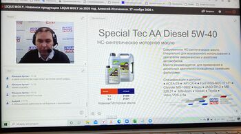  Технический семинар от компании LIQUI MOLY