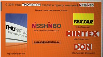 Технический семинар от компании TMD FRICTION