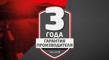 «Оставайтесь в строю»: febi Truck подчеркивает высокий уровень экспертизы бренда в производстве компонентов рулевого управления и подвески