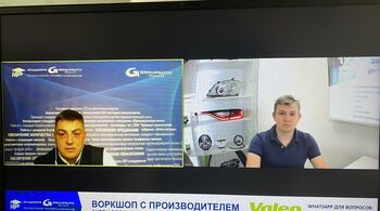 Технический вебинар от компании VALEO