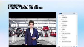 Первый региональный финал конкурса «Лучший автосервис 2021» – Сибирь и Дальний Восток