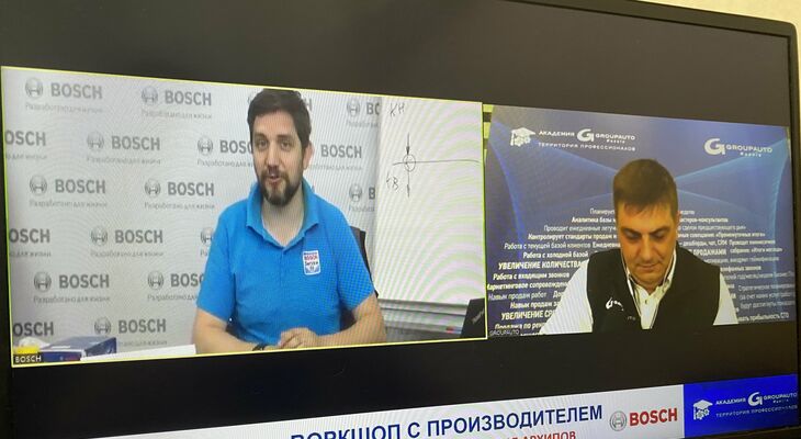 Технический вебинар от компании BOSCH