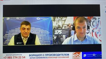 Технический вебинар от компании bilsteingroup