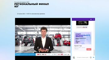 Третий региональный финал конкурса «Лучший автосервис 2021» – Южный федеральный округ