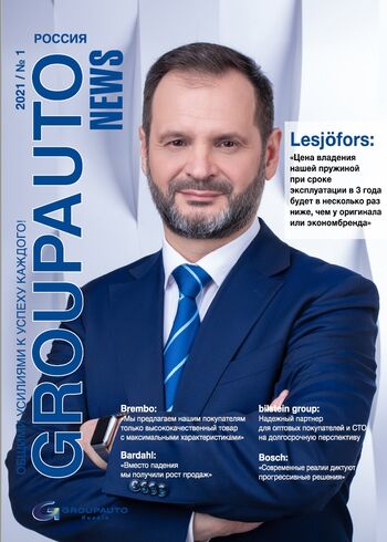 GROUPAUTO Russia NEWS — №1/2021