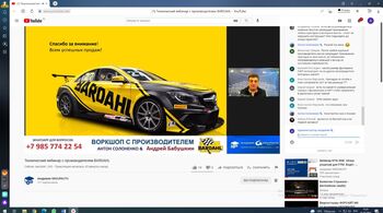 BARDAHL - технический вебинар с производителем 