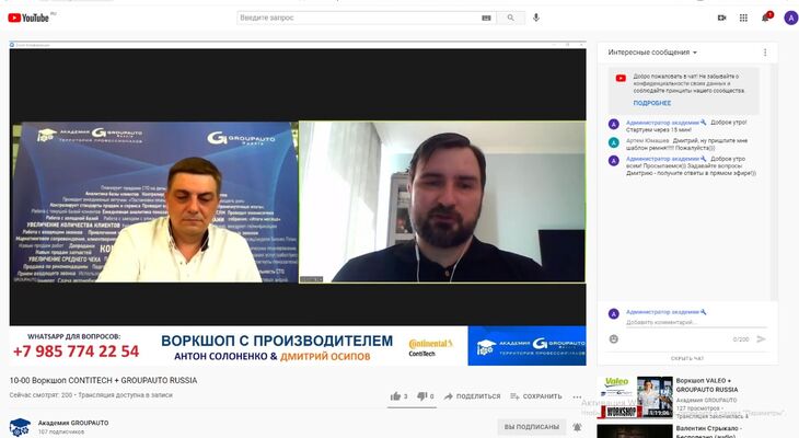 Технический вебинар CONTITECH Технический вебинар CONTITECH