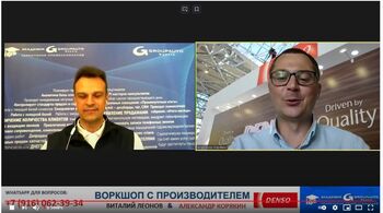 DENSO и Академия GROUPAUTO - технический вебинар с Производителем 