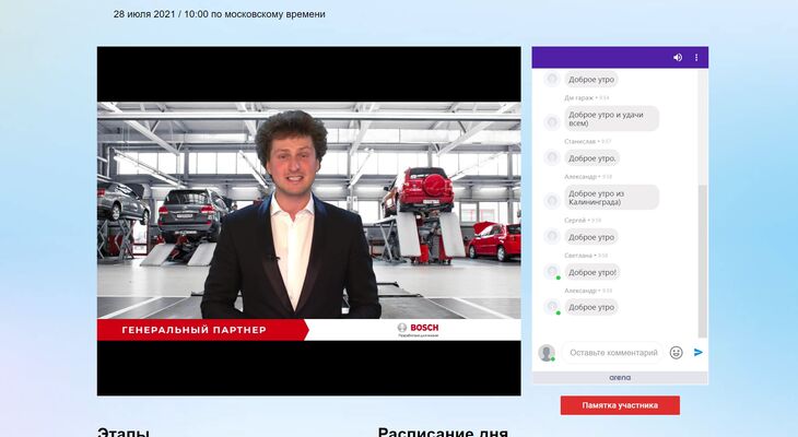 Пятый региональный финал конкурса «Лучший автосервис 2021» – Северо-Западный регион