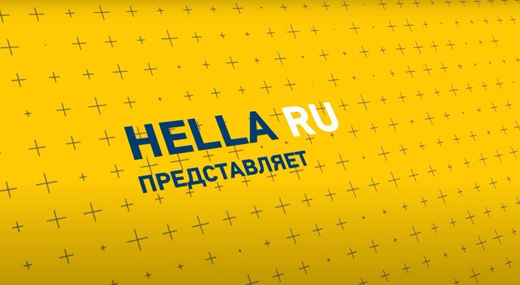 Новое видео на канале HELLA RU - Запотевание фар Новое видео на канале HELLA RU - Запотевание фар