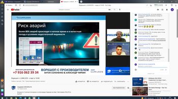 PHILIPS - технический вебинар с Академией GROUPAUTO
