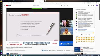 Технический вебинар с Производителем: LESJÖFORS 