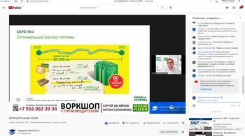 MANN + HUMMEL - технический тренер с Производителем
