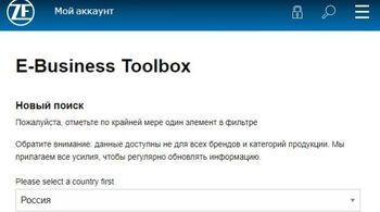 ZF Aftermarket: E-Business Toolbox