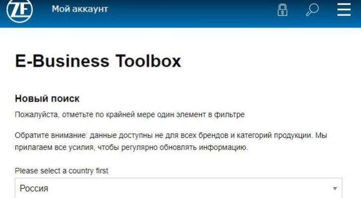 ZF Aftermarket: E-Business Toolbox ZF Aftermarket: E-Business Toolbox