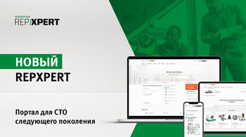 REPXPERT 3.0 - Schaeffler выводит успешный сервисный портал на новый уровень
