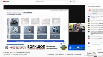 Воркшоп от компании HELLA и Академии GROUPAUTO