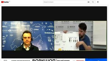 Компания BOSCH и Академия GROUPAUTO - совместный технический семинар