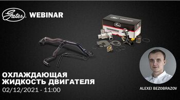 Охлаждающая жидкость двигателя