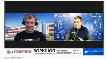 Технический семинар от компании bilstein group