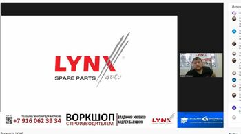 LYNXauto - технический вебинар с Производителем