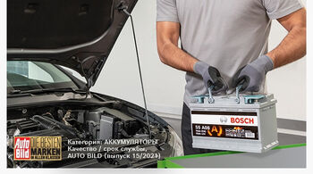 Аккумуляторы Bosch: Энергия для вашего вдохновения
