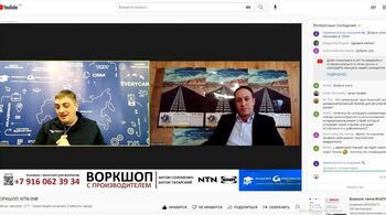 NTN-SNR: семинар с Производителем автозапчастей