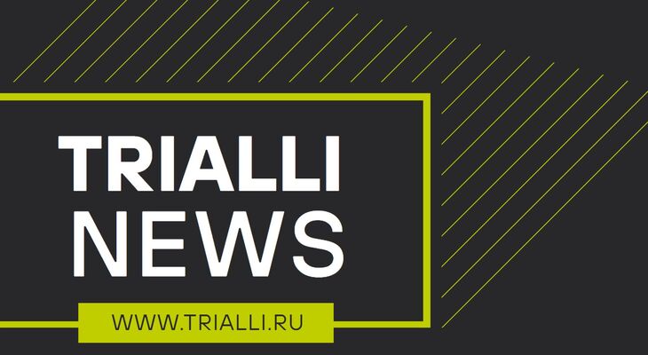 Альманах новинок TRIALLI январь Альманах новинок TRIALLI январь
