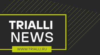 Альманах новинок TRIALLI январь