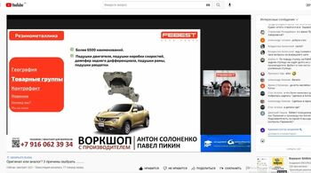 Воркшоп от компании FEBEST и Академии GROUPAUTO