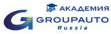 Академия GROUPAUTO 