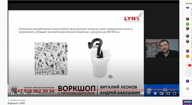 Воркшоп от компании LYNXauto Воркшоп от компании LYNXauto