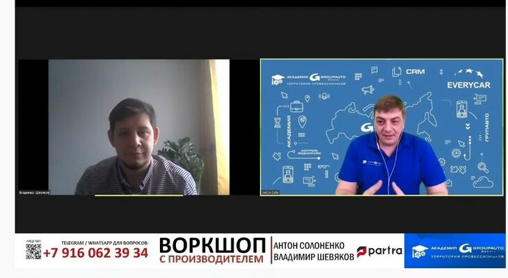 Воркшоп PARTRA Воркшоп PARTRA