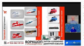 Семинар от компании KYB и Академии GROUPAUTO