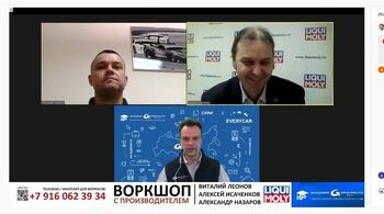 Вебинар с LIQUI MOLY