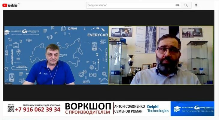 Вебинар от Delphi Technologies Вебинар от Delphi Technologies