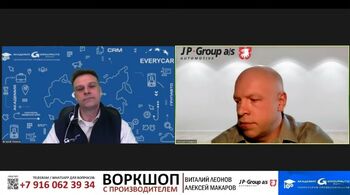 Вебинар с JP Group