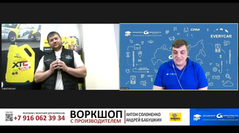 Воркшоп от BARDAHL