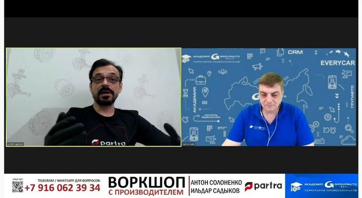 PARTRA и Академия GROUPAUTO - воркшоп от Производителя PARTRA и Академия GROUPAUTO - воркшоп от Производителя