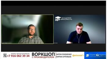 Семинар CONTINENTAL и Академии GROUPAUTO