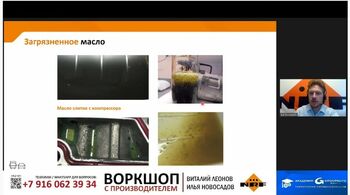 Академия GROUPAUTO: воркшоп с компанией NRF