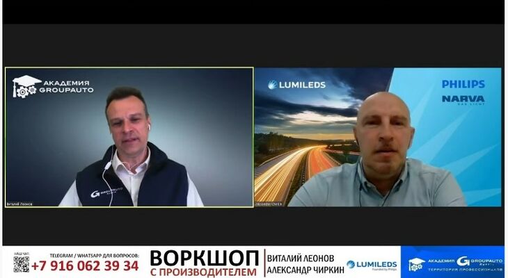 LUMILEDS: воркшоп с Академией GROUPAUTO LUMILEDS: воркшоп с Академией GROUPAUTO