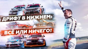 RDS GP 2022: Ставки еще выше! 2 этап | NRing | Нижегородское кольцо