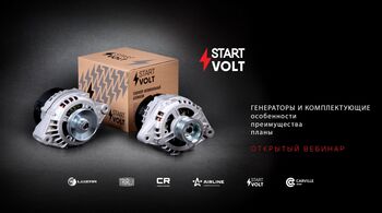 STARTVOLT | Генераторы и комплектующие