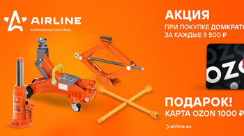 В августе стартуют две федеральные акции AIRLINE!