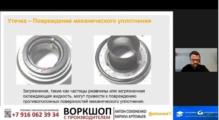 Воркшоп с CONTINENTAL