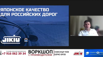 Вебинар JIKIU и Академии GROUPAUTO